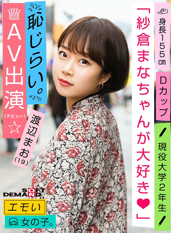 EMOI-009