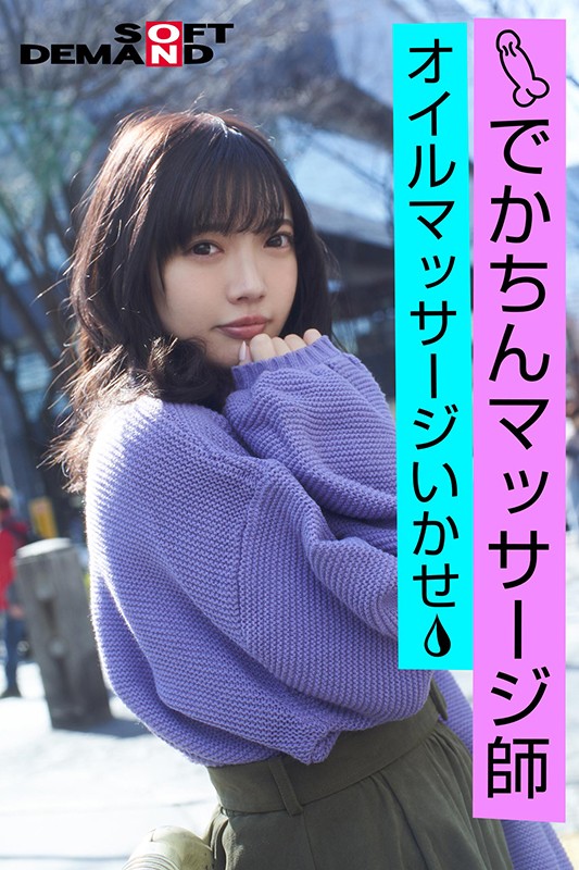 EMOI-010