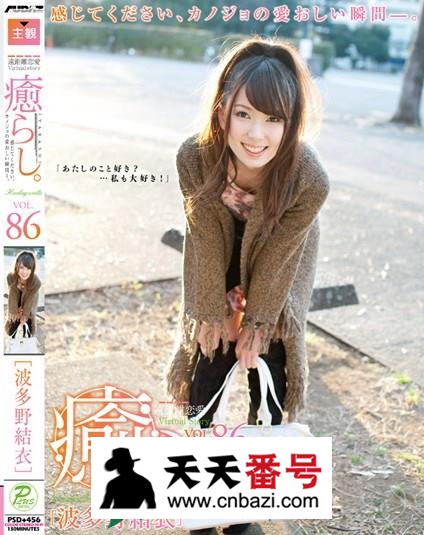 【PSD-456】_波多野结衣主演番号作品