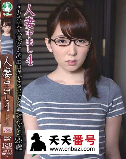 【MOT-017】_波多野结衣主演番号作品