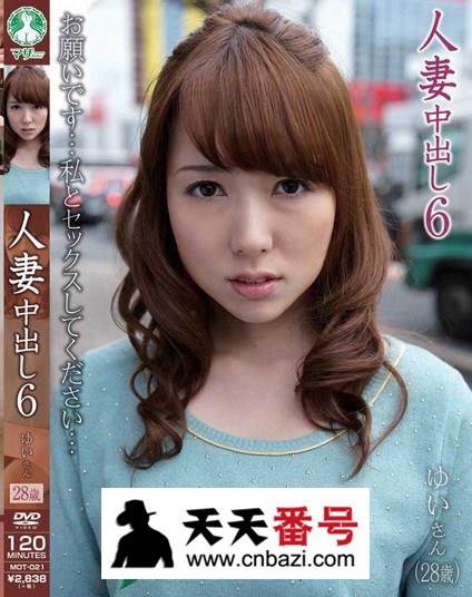 【MOT-021】_波多野结衣主演番号作品