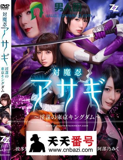 【ZIZG-003】_波多野结衣主演番号作品