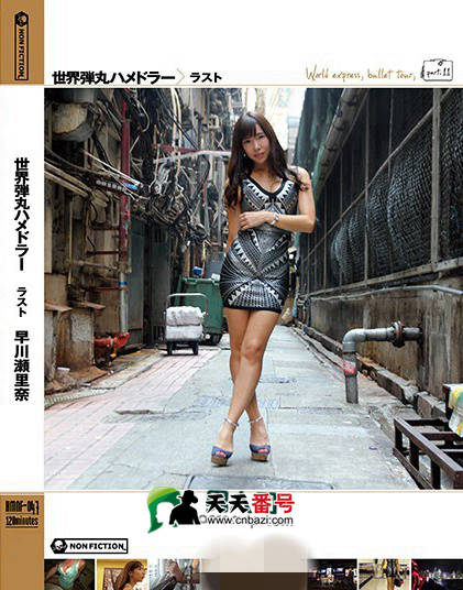 【HMNF-047】_桃谷绘里香主演番号作品