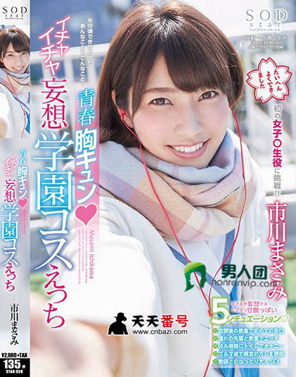 【STAR-850】_桃谷绘里香主演番号作品
