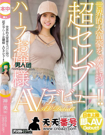 【HND-453】_桃谷绘里香主演番号作品