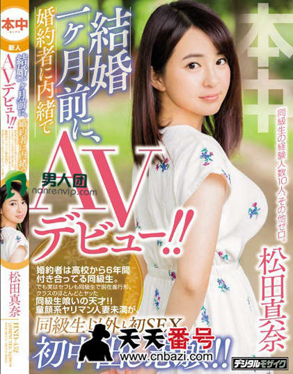 【HND-452】_桃谷绘里香主演番号作品