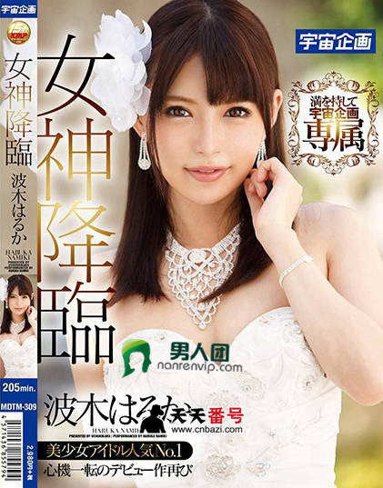 【MDTM-309】_桃谷绘里香主演番号作品