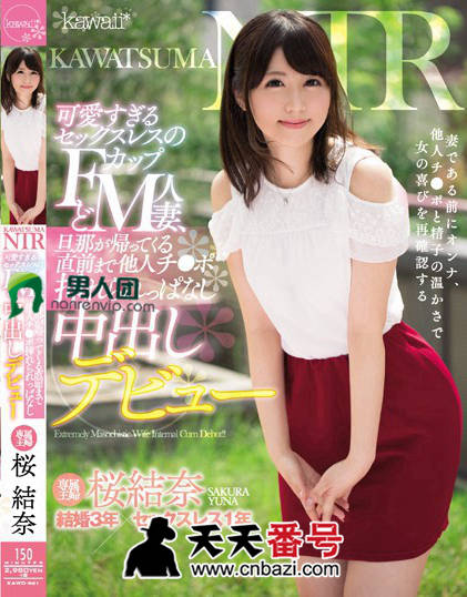 【KAWD-861】_桃谷绘里香主演番号作品
