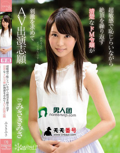【KAWD-859】_桃谷绘里香主演番号作品