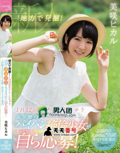 【KAWD-860】_桃谷绘里香主演番号作品