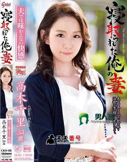 【CKD-06】_桃谷绘里香主演番号作品