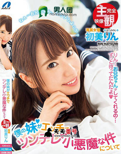 【XVSR-306】_桃谷绘里香主演番号作品