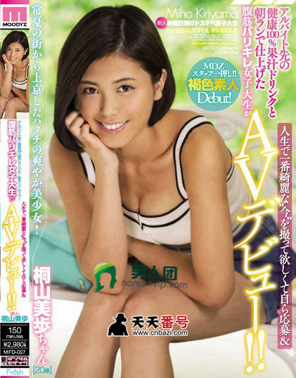 【MIFD-027】_桃谷绘里香主演番号作品