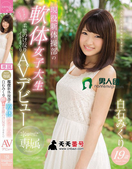 【KAWD-865】_桃谷绘里香主演番号作品