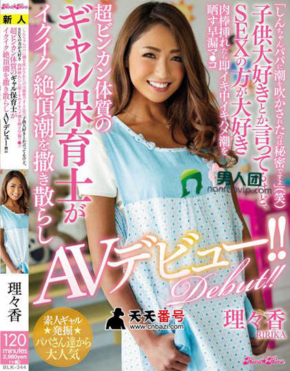 【BLK-344】_桃谷绘里香主演番号作品