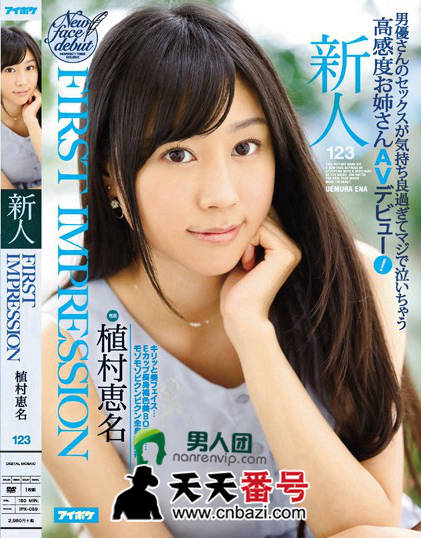 【IPX-059】_桃谷绘里香主演番号作品