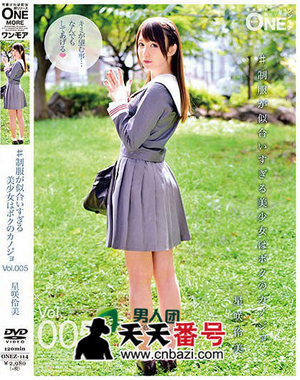 【ONEZ-114】_桃谷绘里香主演番号作品