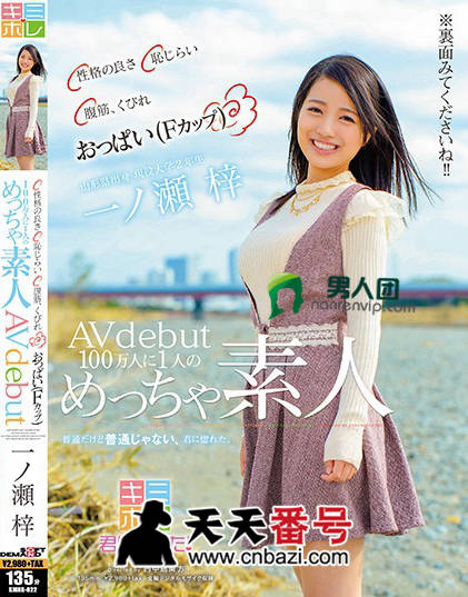 【KMHR-022】_桃谷绘里香主演番号作品