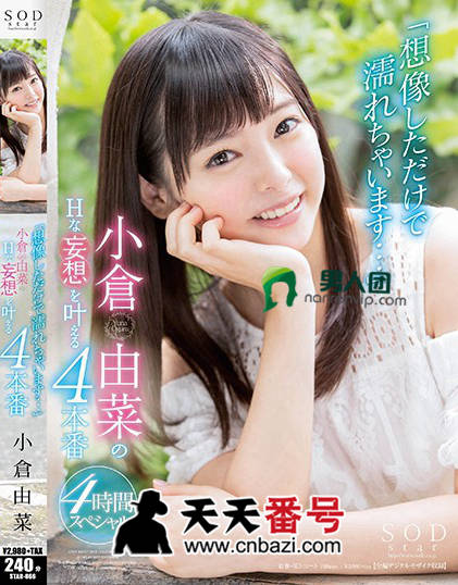 【STAR-866】_桃谷绘里香主演番号作品