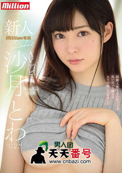 【MKMP-214】_桃谷绘里香主演番号作品