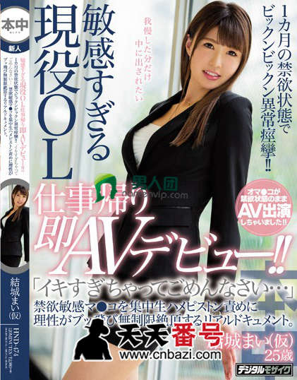 【HND-474】_桃谷绘里香主演番号作品