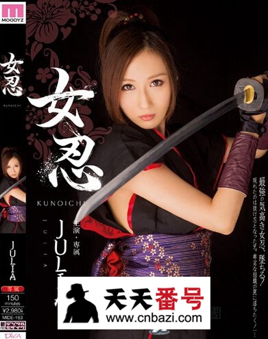 【MIDE-163】_京香julia主演番号作品