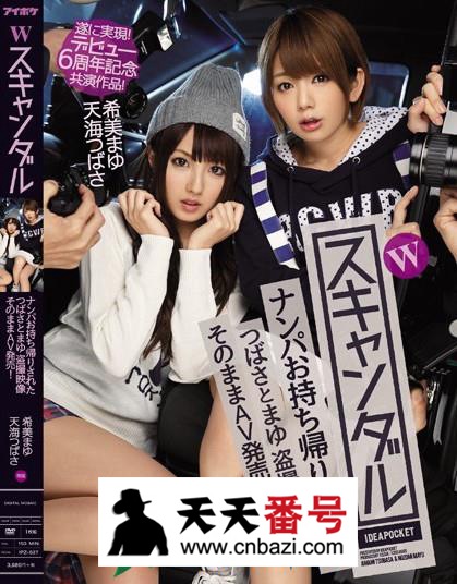 【IPZ-627】_天海翼主演番号作品