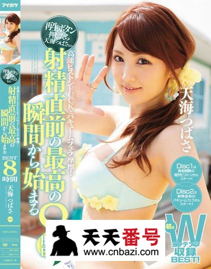 【IDBD-714】_天海翼主演番号作品