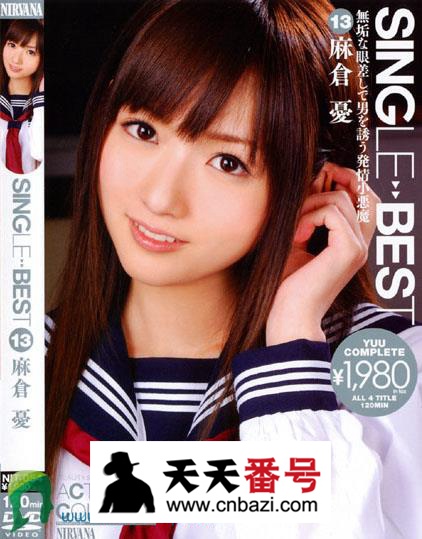 【NIT-054】_麻仓优主演番号作品