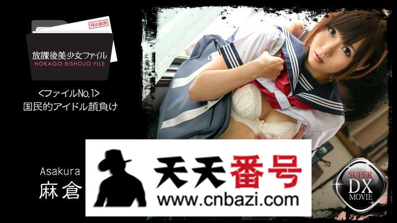 【HEYZO-0408】_麻仓优主演番号作品