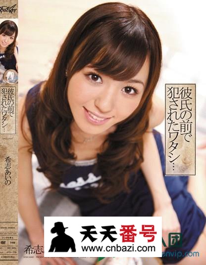 【IPTD-779】_希志爱野主演番号作品