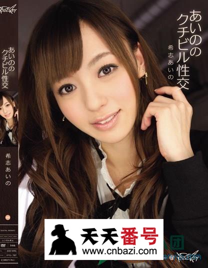 【IPTD-787】_希志爱野主演番号作品