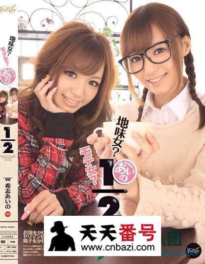 【IPTD-935】_希志爱野主演番号作品