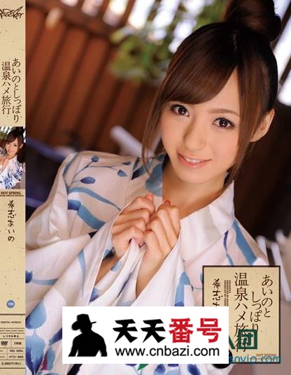 【IPTD-955】_希志爱野主演番号作品