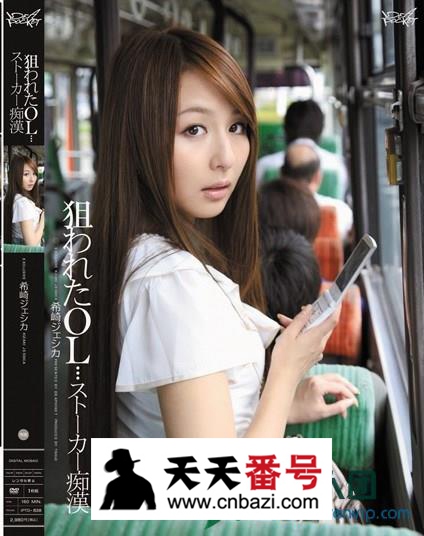 【IPTD-838】_希崎杰西卡主演番号作品