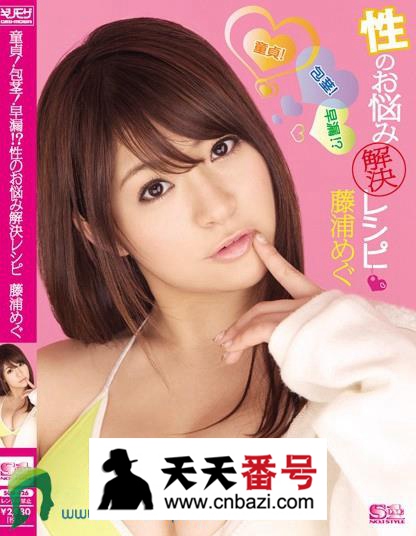 【SOE-426】_藤浦惠主演番号作品