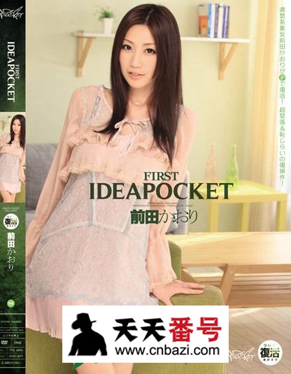 【IPTD-877】_前田香织主演番号作品