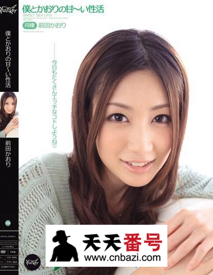 【IPTD-904】_前田香织主演番号作品