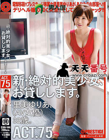 【CHN-144】_里美尤利娅主演番号作