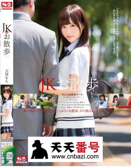 【SNIS-487】_天使萌主演番号作品