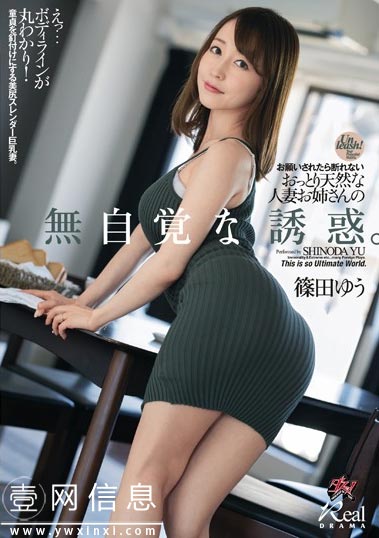 DASD-648 篠田ゆう(篠田优) 我被住在隔壁的夫妇每天传来的喘息声所困扰