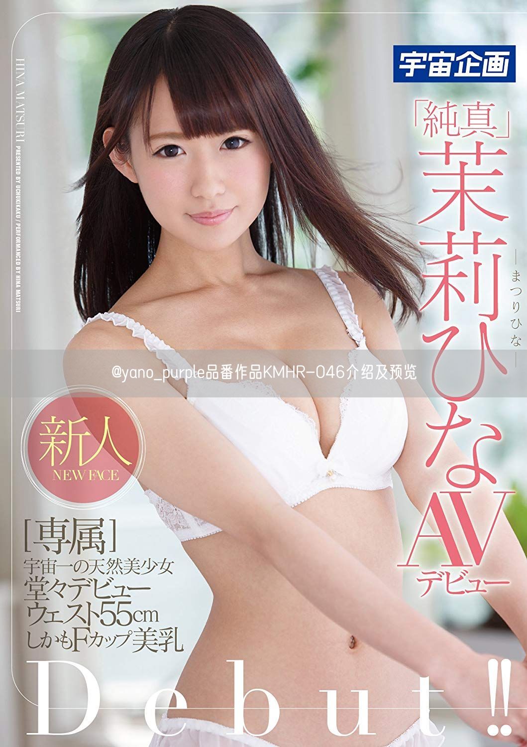 @yano_purple品番作品KMHR-046介绍及预览